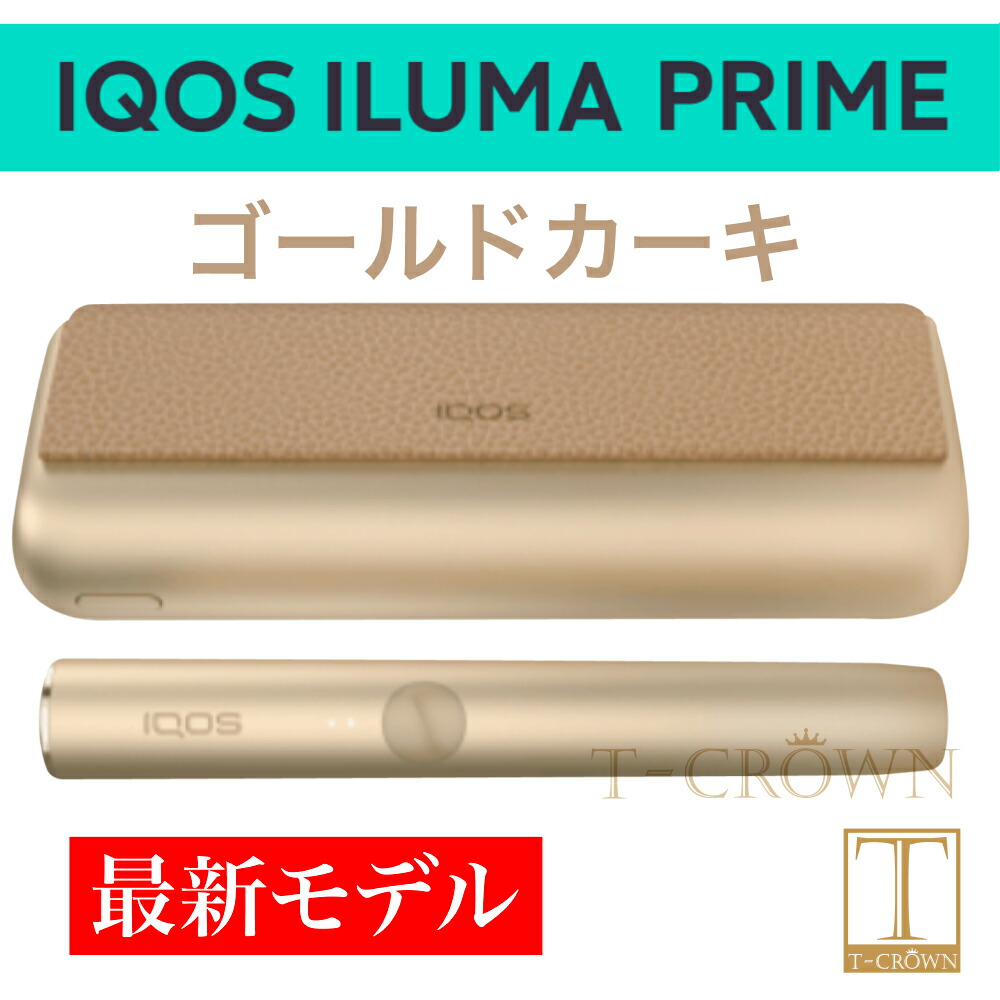 【 製品未登録品 】アイコスイル マプライム IQOS ILUMA PRIME ゴールドカーキ 最新モデル 新型 国内正規品 新品・未開封 アイコス 最新 キット電子タバコ 電子たばこ 加熱式タバコ 加熱式たばこ 禁煙グッズ おしゃれ シンプル カラー(未登録・製品未登録・製品登録可能) |