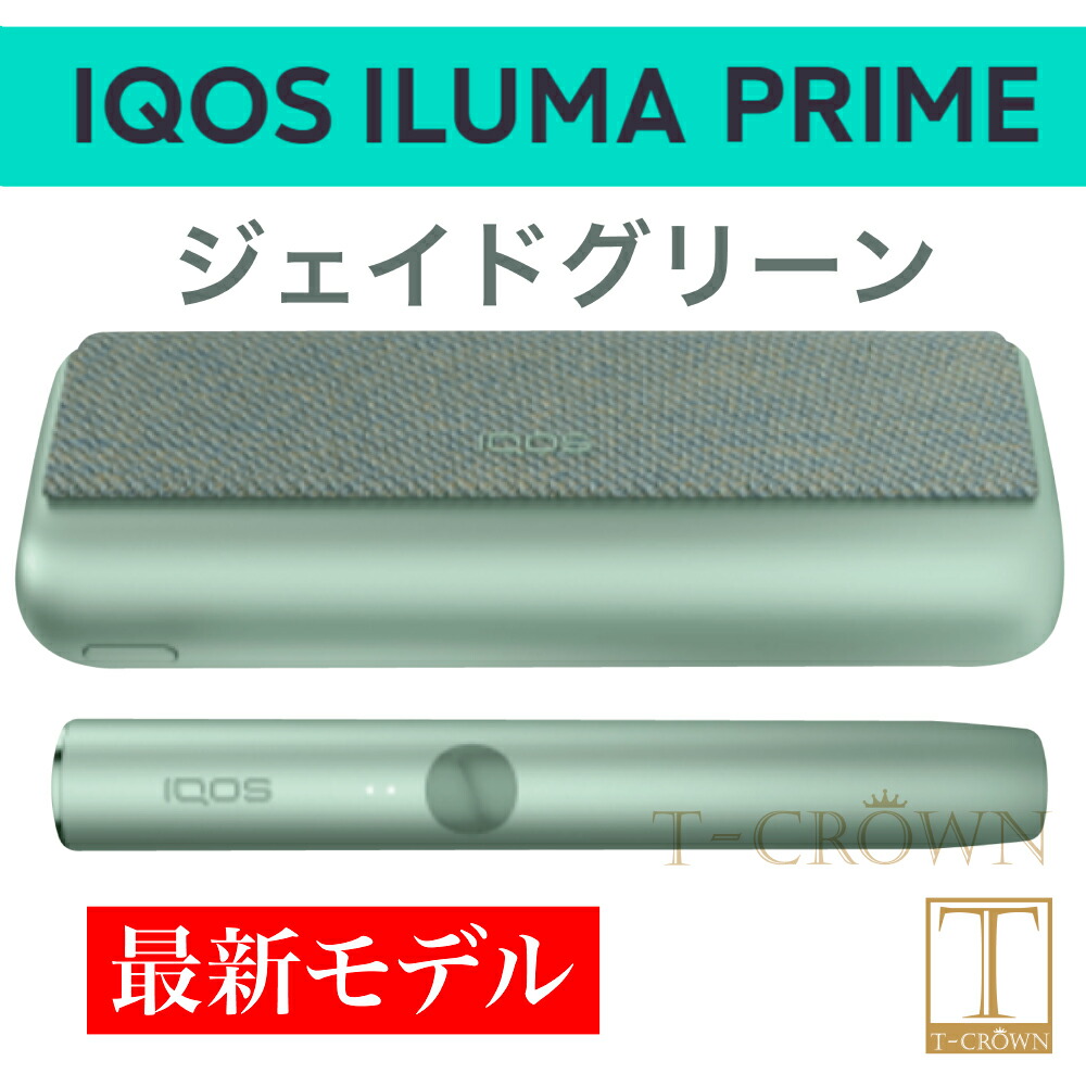 アイコス イルマ プライム Iqos Iluma Prime ジェイドグリーン 製品登録済み 最新モデル 新型 国内正規品 新品 未開封 Iqos Iluma アイコス イルマ 最新 キット電子タバコ 電子たばこ 加熱式タバコ 加熱式たばこ 禁煙グッズ おしゃれ シンプル カラー Tzohar Org Il