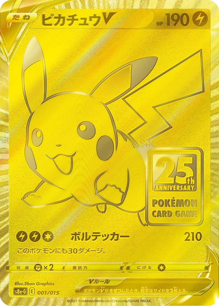 楽天市場 12月下旬入荷予定 ポケモンカードゲーム ソード シールド 25th Anniversary Golden Box ポケカ 25周年 記念 送料990円 デッキシールド プレイマット 眩しい 金ピカ仕様 お祝い プレゼント T Crown