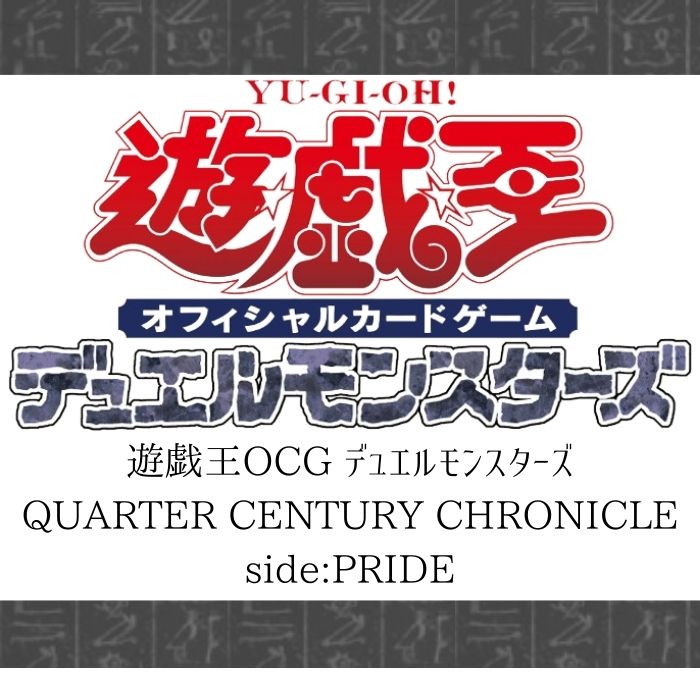 楽天市場】遊戯王 OCG RARITY COLLECTION 25th QUARTER CENTURY