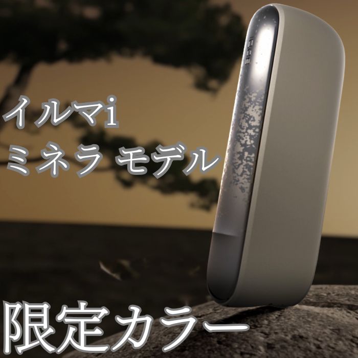 楽天市場】イルマi ワン アイコス イルマ ワン iqos イルマ 新作