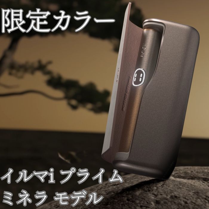 イルマi プライム ミネラ IQOS ILUMAONE アイコス イルマ i ワン 【製品登録不可能】 国内 正規品 新品 未開封 iqos iluma i one 電子タバコ 電子たばこ 本体 キット 加熱式タバコ 禁煙グッズ おしゃれ オシャレ 可愛い 男性 女性 誕生日 プレゼント ギフト