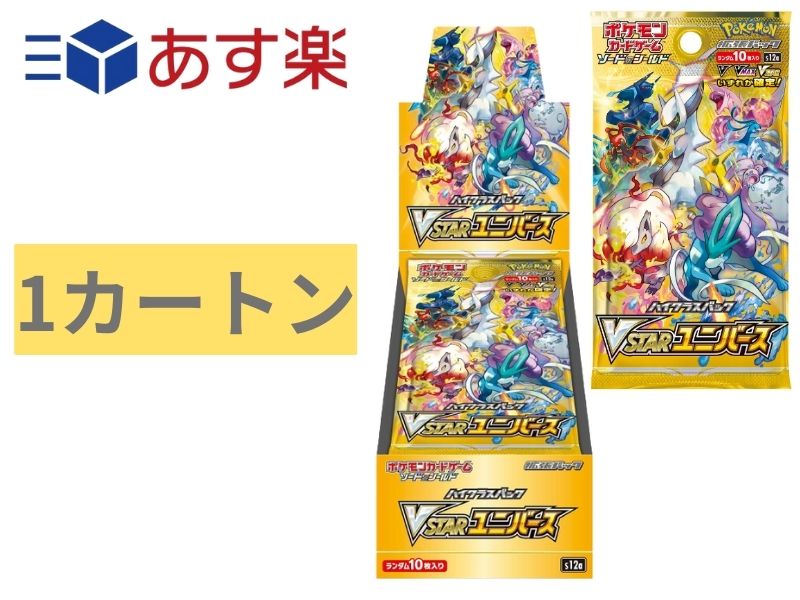 楽天市場】ポケモンカード V - STAR ユニバース 1カートン (20BOX