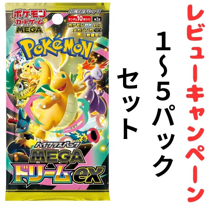 楽天市場】【レビューで1パックプレゼント！予約商品！】 ポケモン