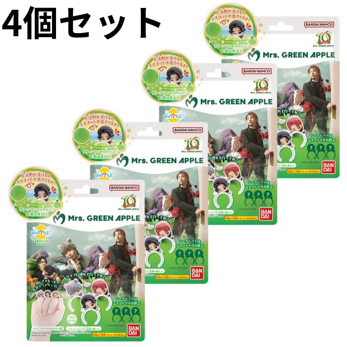 楽天市場】びっくらたまご Mrs. GREEN APPLE 5個セット : GEEX COLLECTION