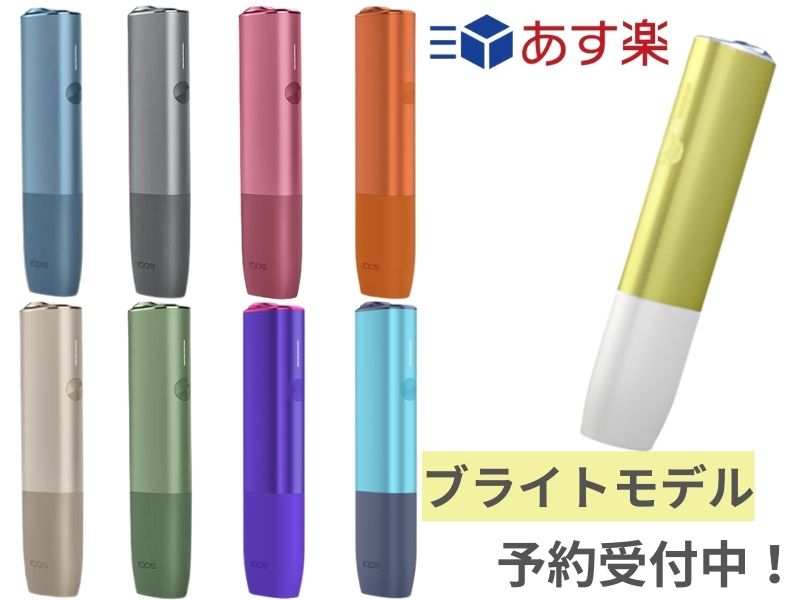 アイコスイルマワン iqos iruma one 限定カラー【9色】アイコス