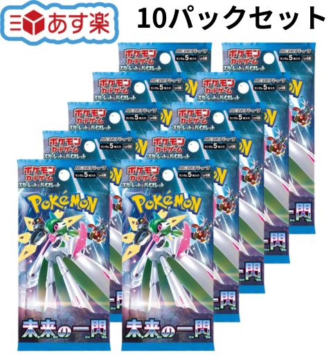 楽天市場】【シュリンク付き】 バイオレットex ボックス ポケモン