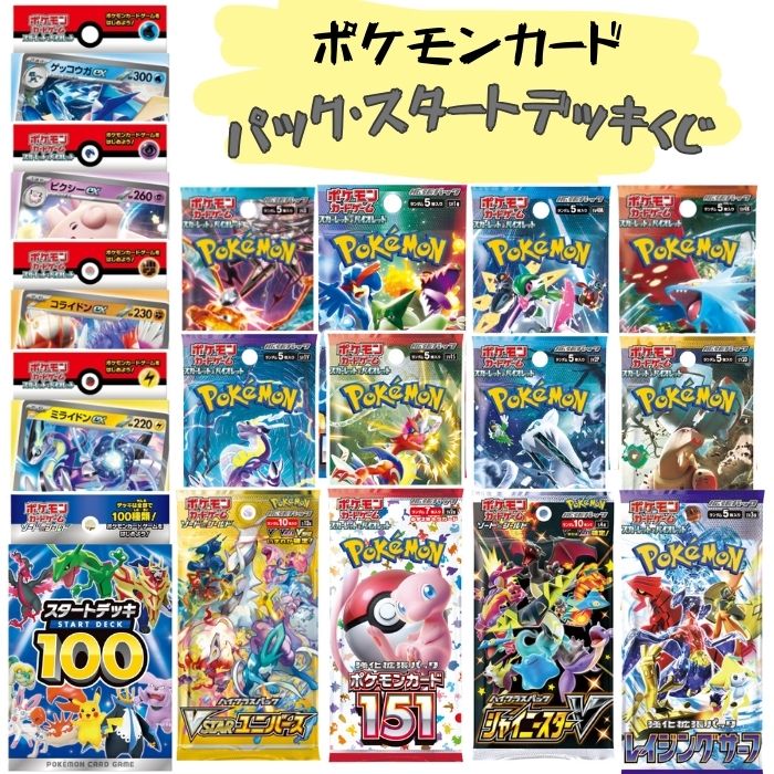 楽天市場】クレイバースト 10パックセット ポケモンカードゲーム