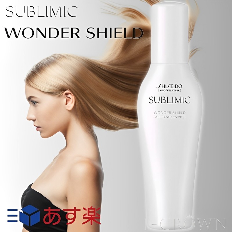 資生堂 サブリミック ワンダーシールド 125ml (ヘア