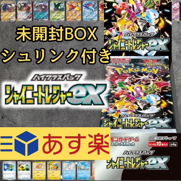 楽天市場】ポケモンカード 古代の咆哮 BOX 【シュリンク付き】 10月27 