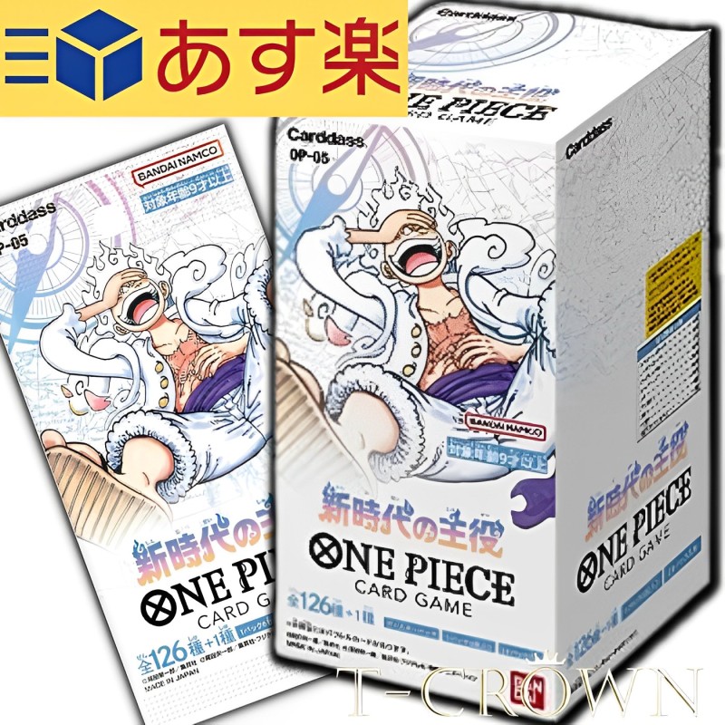 楽天市場】【あす楽】ワンピース カード 二つの伝説 2024年 5月