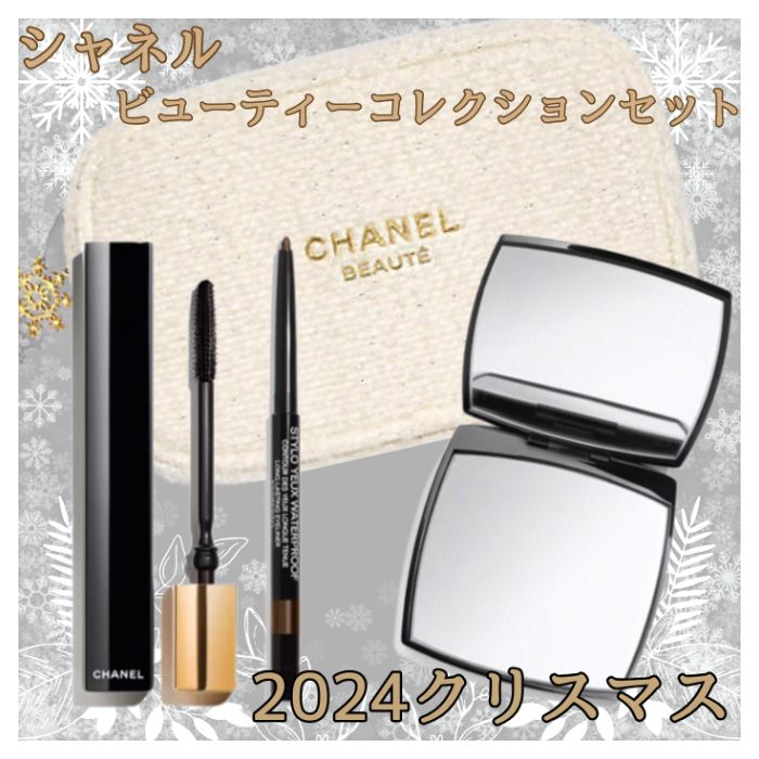 楽天市場】【ショッパー付き】シャネル エッセンシャルケア