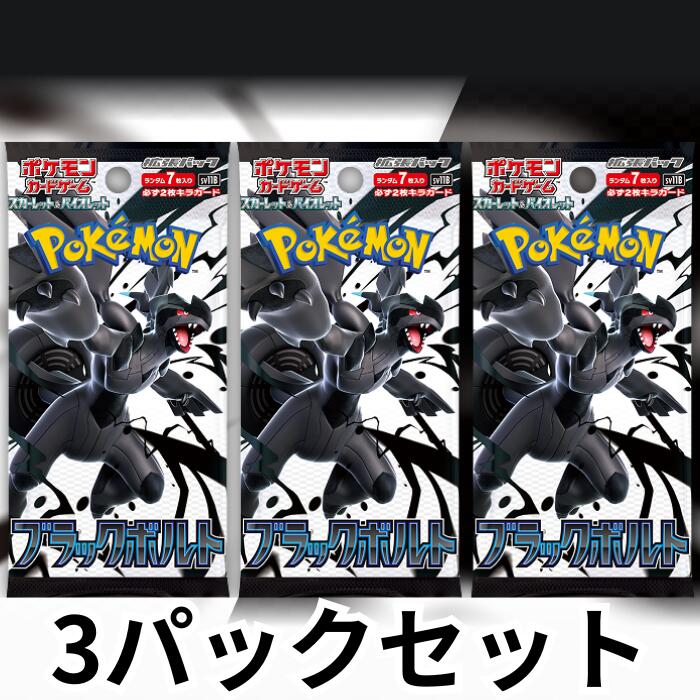 楽天市場】ブラックボルト デラックス ホワイトフレア