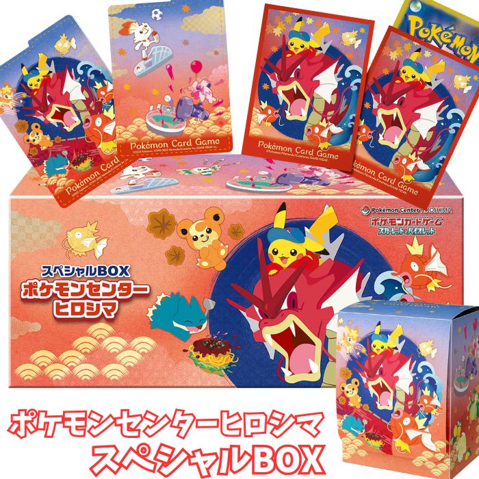 ポケモンカードゲームスペシャルBOX ポケモンセンタートウホク 抽選販売】ポケモンカードゲーム スカーレット＆バイオレット