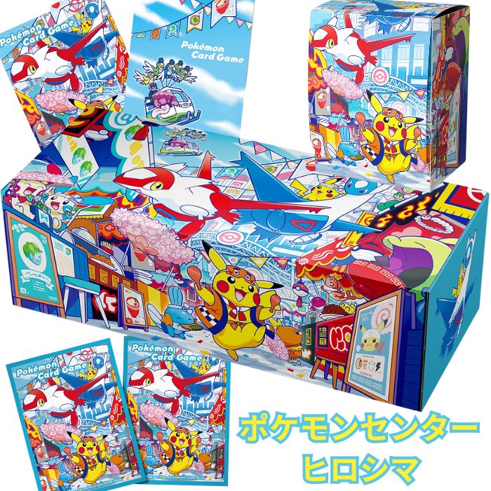 ポケモンカード　スペシャルボックスヒロシマ　ポケモンセンター 抽選販売】ポケモンカードゲーム スカーレット＆バイオレット