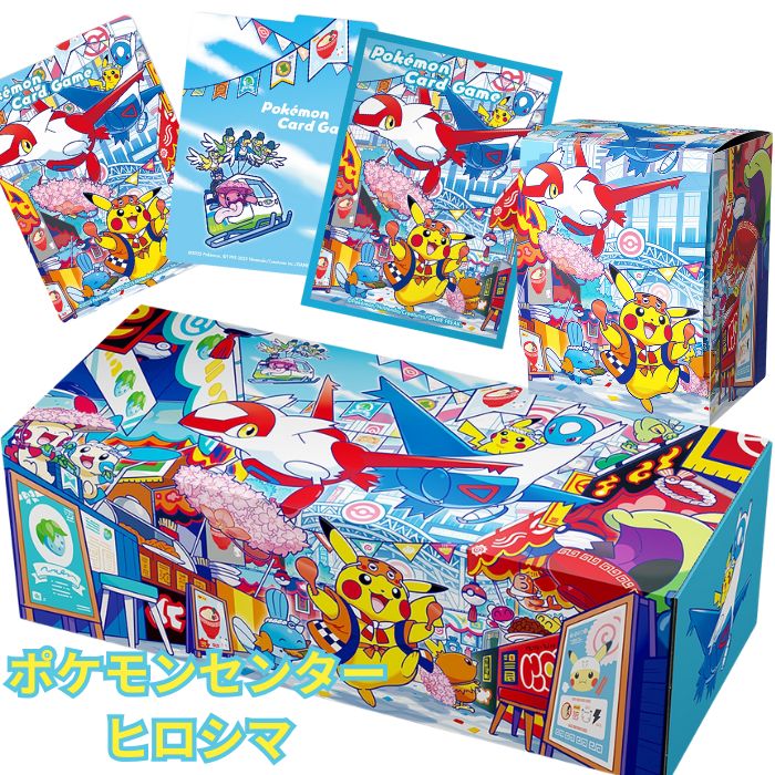 楽天市場】ポケモンセンター ヒロシマ スペシャルボックス