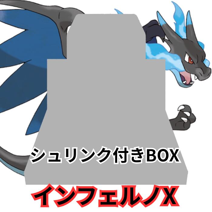 インフェルノx 1box Amazon.co.jp: ポケモンカードゲーム MEGA 拡張パック