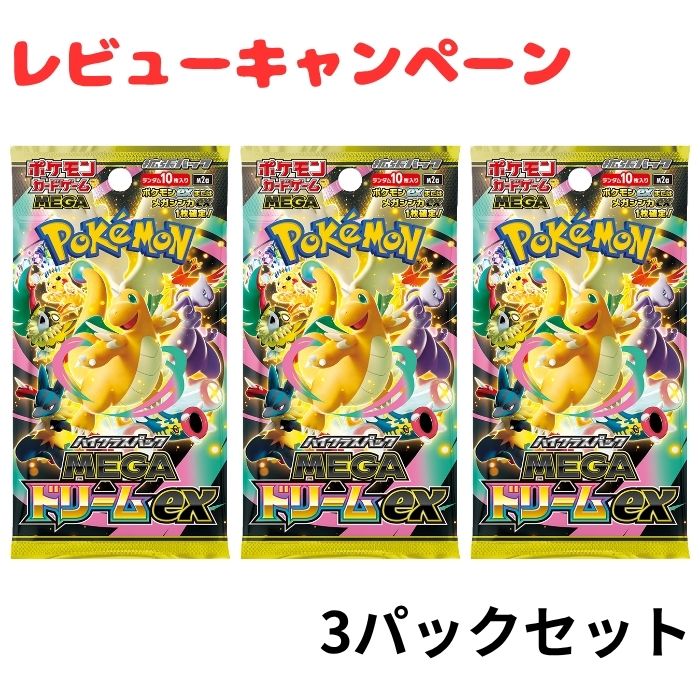 楽天市場】＼ポケモンメガスタンプラリー2025限定／ ピカチュウex