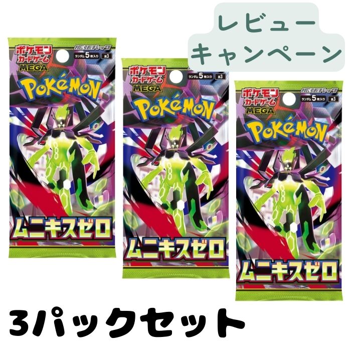 楽天市場】【レビュー特典付き】ポケモンカードゲーム ムニキスゼロ 1