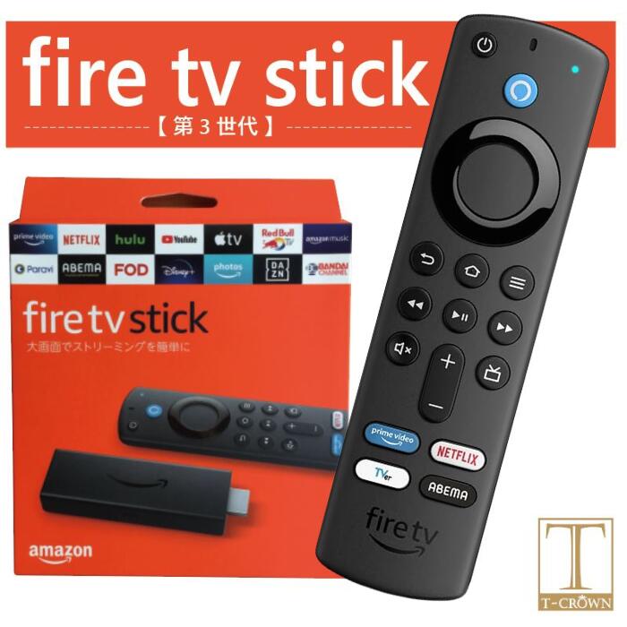【楽天市場】【あす楽】amazon fire tvスティック stick リモコン 第3 