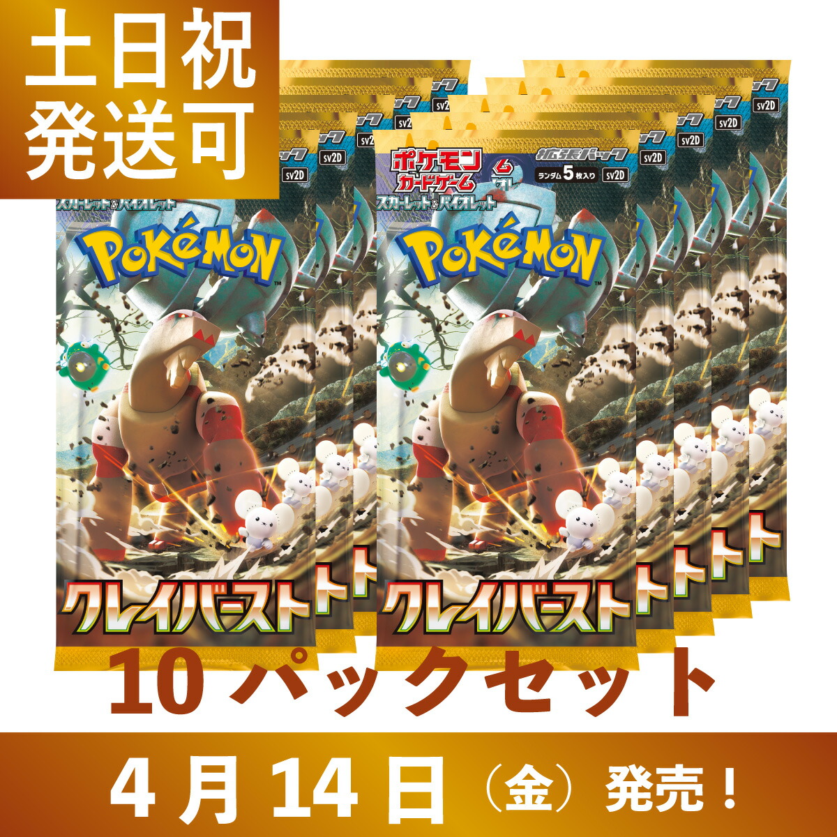 93％以上節約 ポケモンカードゲーム スカーレットバイオレット 拡張