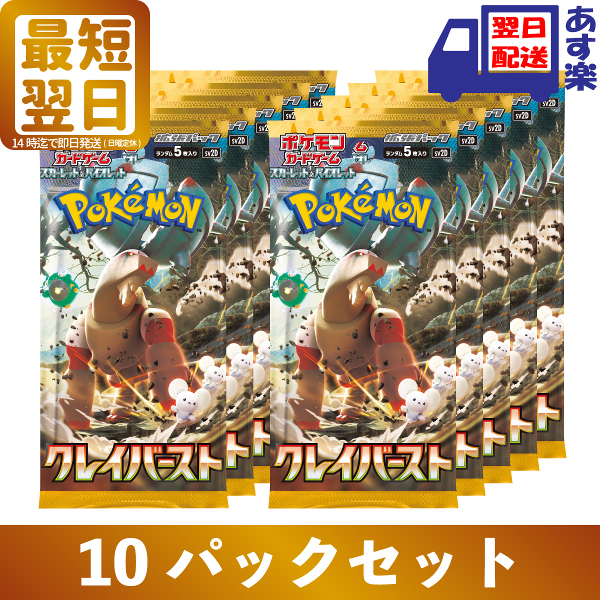 2極タイプ 新品未開封 明細付き クレイバースト5BOX ポケモンカード