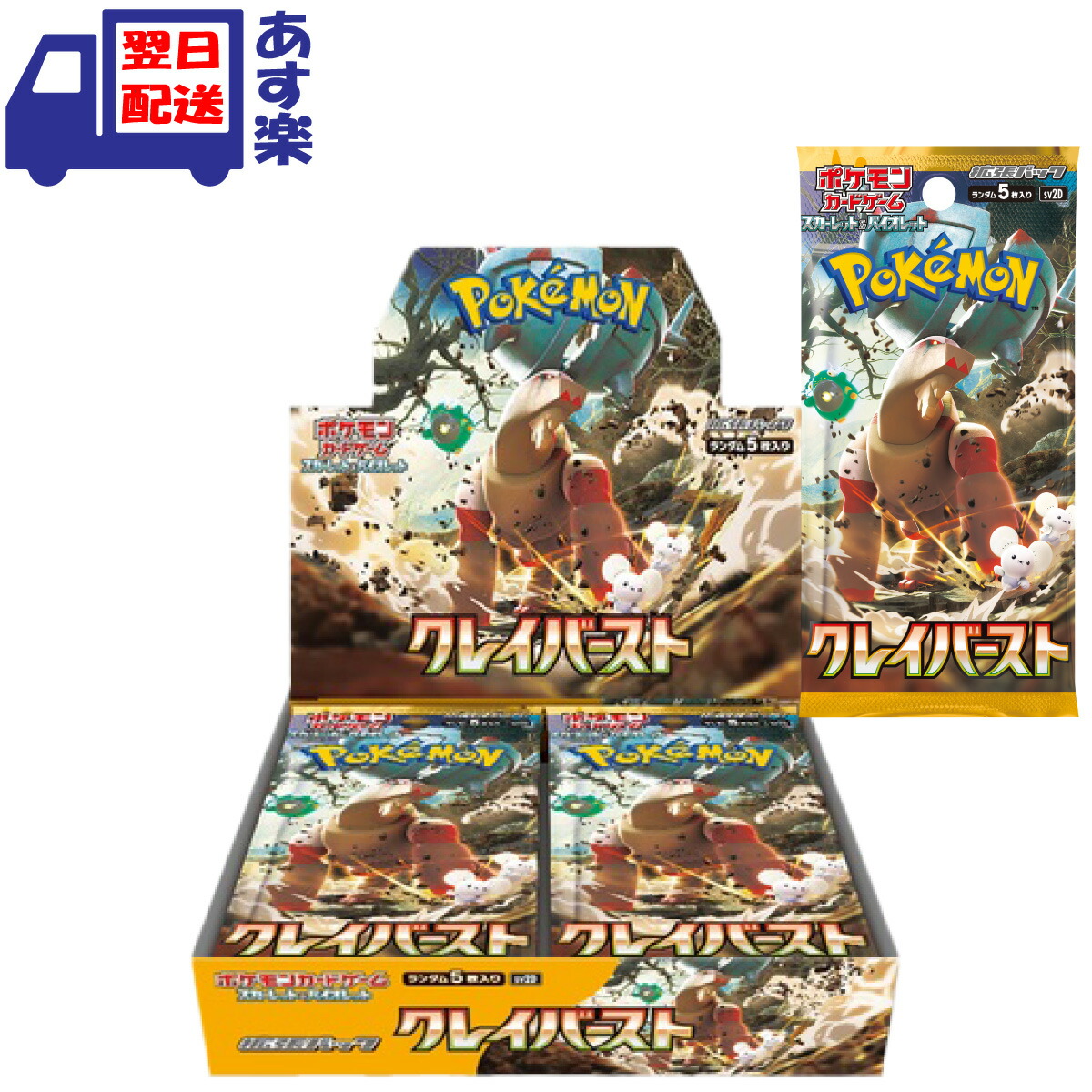 楽天市場】クレイバースト 12BOX = 360パック入り ポケモンカード