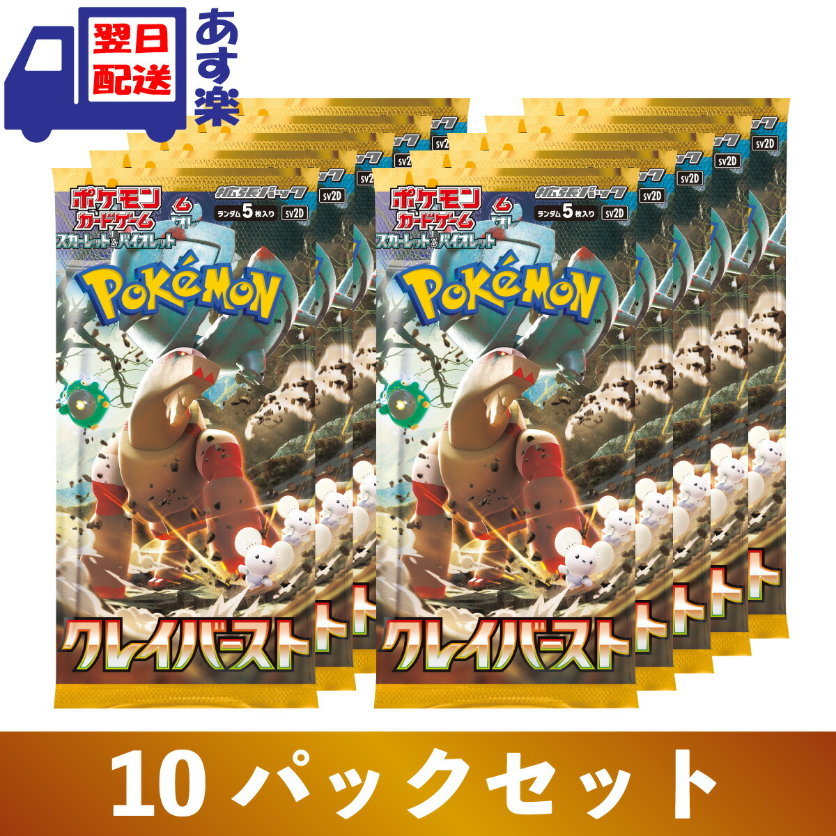 楽天市場】トリプレットビート 10パックセット ポケモンカードゲーム 