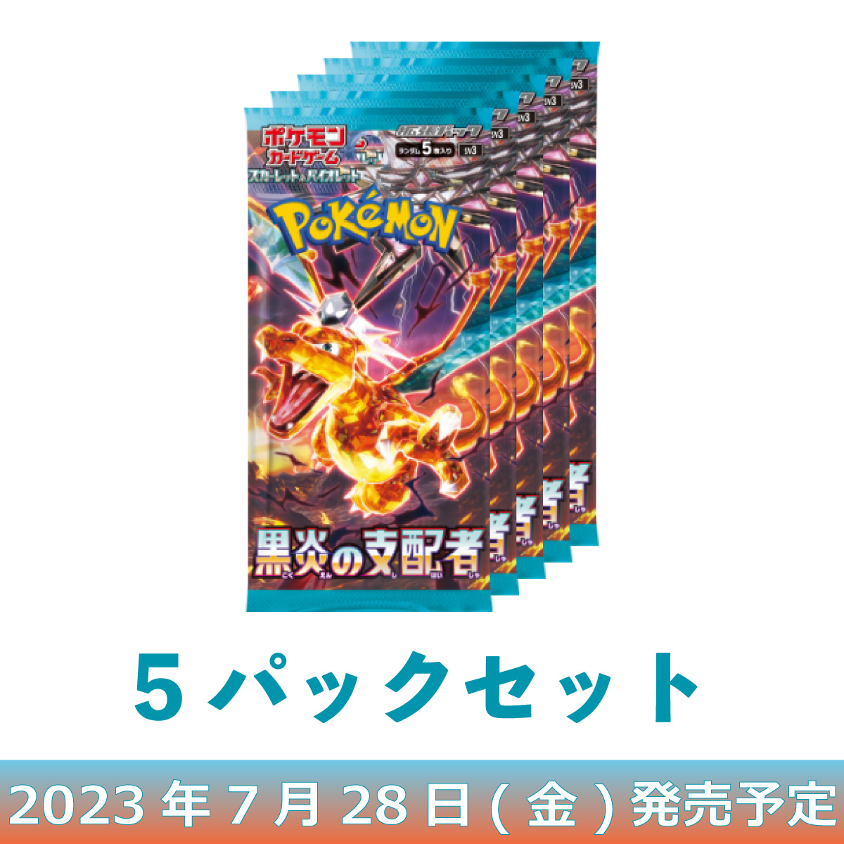 楽天市場】ポケモンカード 黒炎の支配者 ボックス ポケモンカード