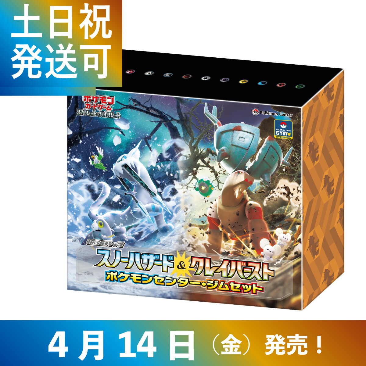 ポケカ クレイバースト スノーハザード シュリンク付き 各1BOXセット-