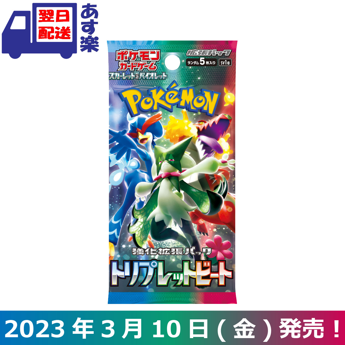 2021年製【2021年製トリプレットビート Box キャラクターグッズ