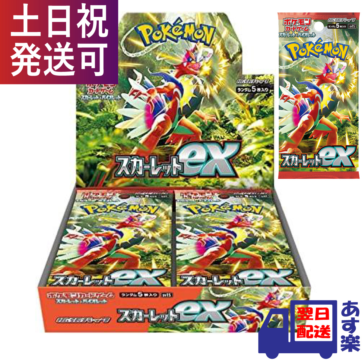 楽天市場】【シュリンク付き】スカーレットex ボックス ポケモンカード