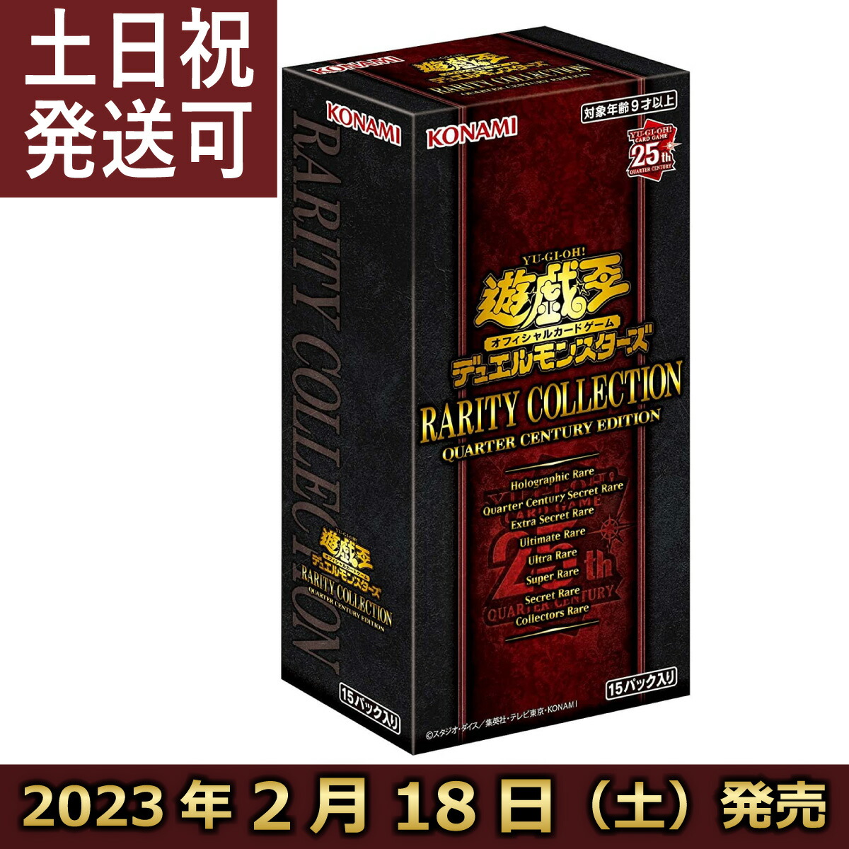 売れ筋ランキングも 遊戯王 レアリティコレクション 6BOX シュリンク