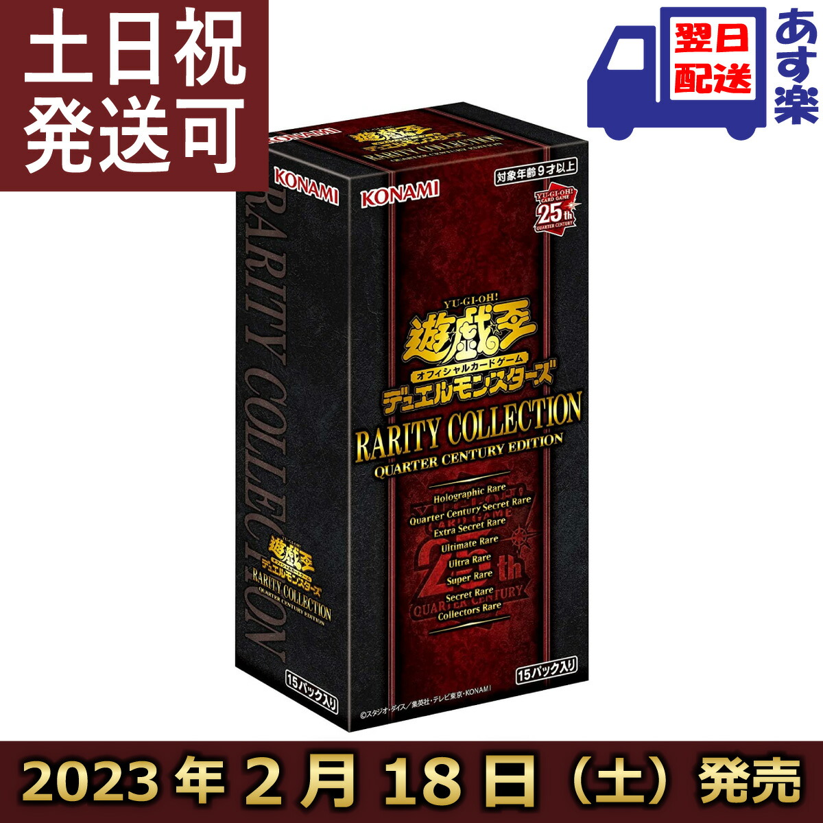 遊戯王　RARITY COLLECTION 11箱　シュリンク付き 新品 遊戯王オフィシャルカードゲーム デュエルモンスターズ