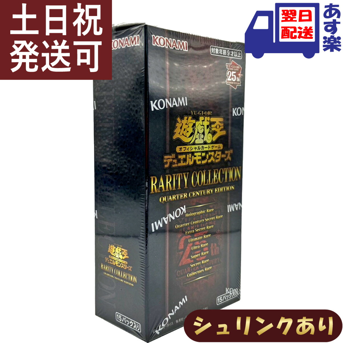 遊戯王 レアリティ コレクション BOX 3箱セット | www.jarussi.com.br