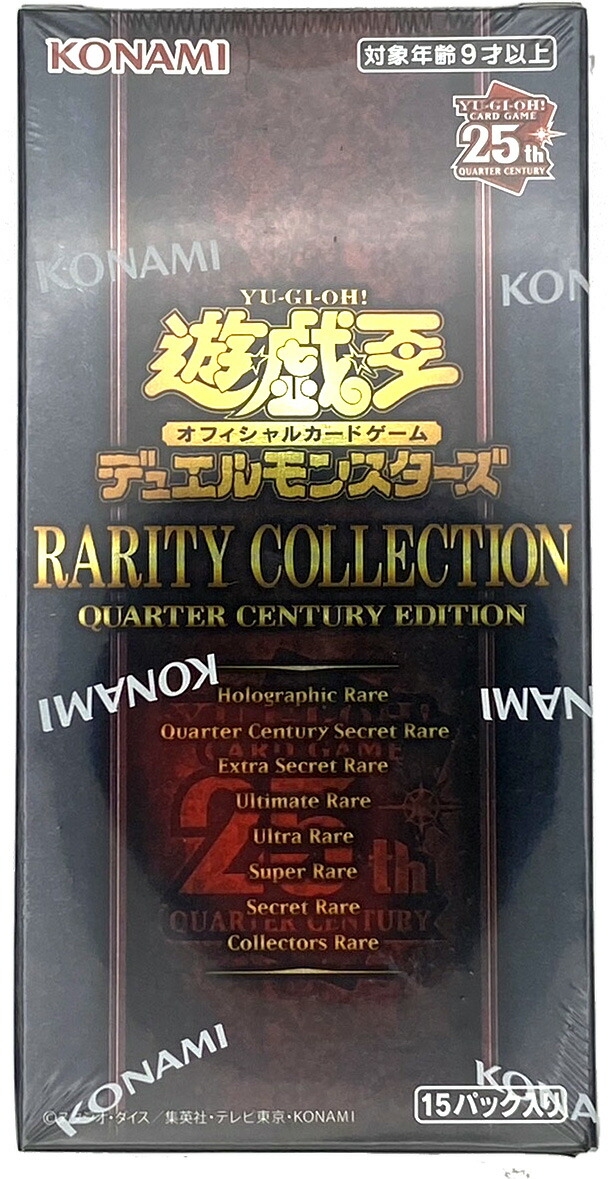 2021年最新海外 遊戯王OCG デュエルモンスターズ RARITY COLLECTION