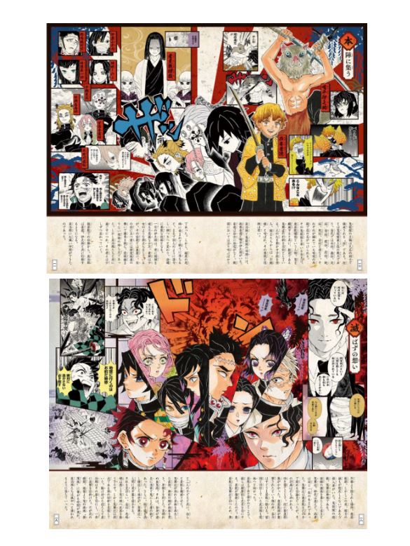 楽天市場 鬼滅の刃 公式ファンブック 鬼殺隊見聞録 弐 2 4 著者 吾峠 呼世晴 ジャンプコミックス 発売日 2月4日 鬼殺隊常用書 四大オリジナル要素 T Crown