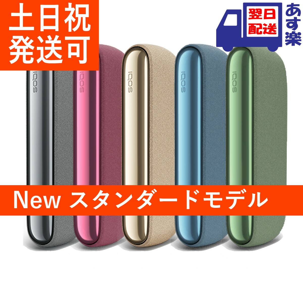 楽天市場】新型 アイコス イルマ【ネオン】登録可能 IQOS ILUMA iqos iluma アイコス イルマ 最新 キット電子タバコ 電子たばこ  加熱式タバコ 加熱式たばこ 禁煙グッズ おしゃれ シンプル : T-CROWN