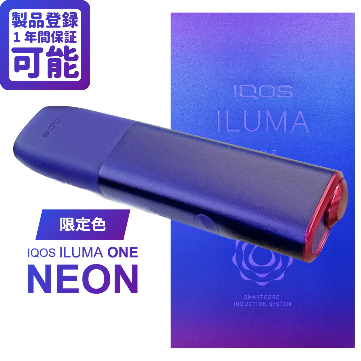 週末限定直輸入♪ iQOS ILMA ONEの限定色。 | mts-solutions.fr