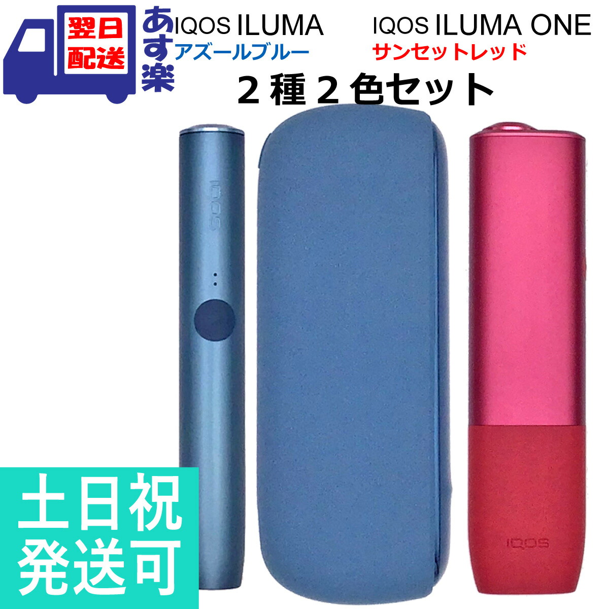 新品】アイコスIQOS イルマワンILMAONE アズールブルー-connectedremag.com