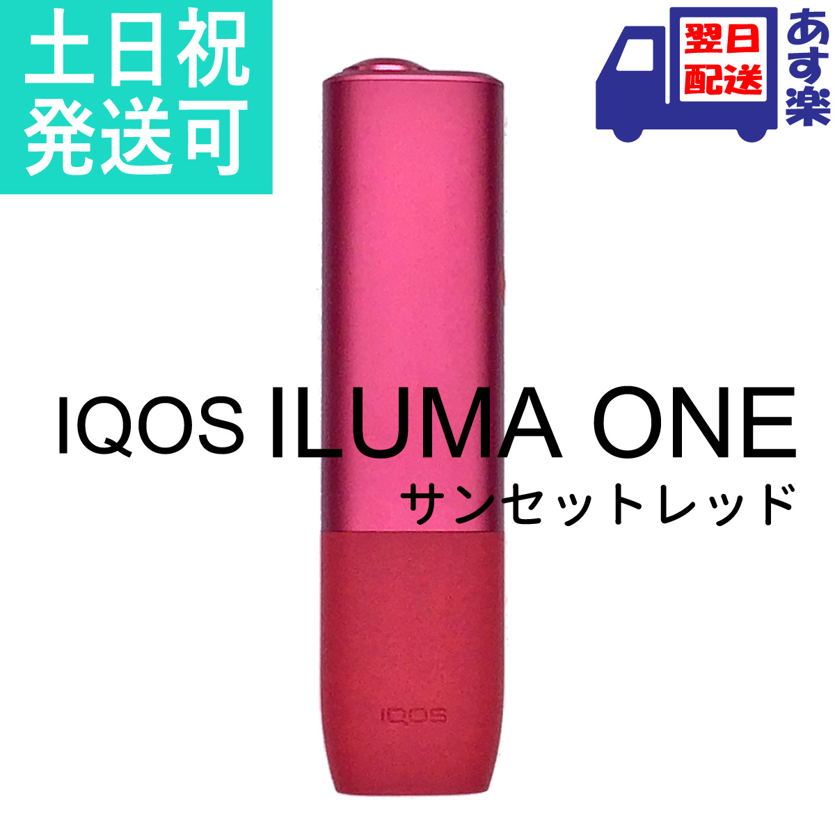 最大65%OFFクーポン Yo4taka様専用 IQOS アイコス イルマワン アズール