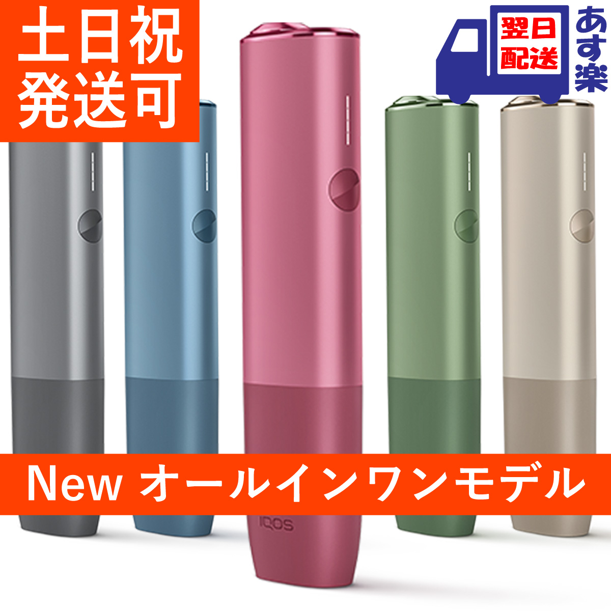 楽天市場】新型 アイコス イルマ【ネオン】登録可能 IQOS ILUMA iqos iluma アイコス イルマ 最新 キット電子タバコ 電子たばこ  加熱式タバコ 加熱式たばこ 禁煙グッズ おしゃれ シンプル : T-CROWN