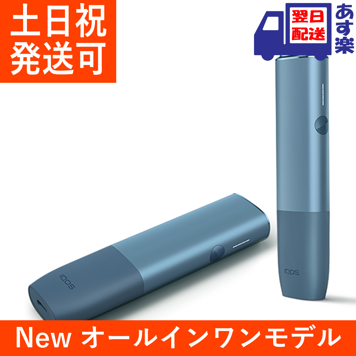 アイコスIQOS2.4plusプラス 本体ネイビー✖20 ホワイト✖ 好評販売中