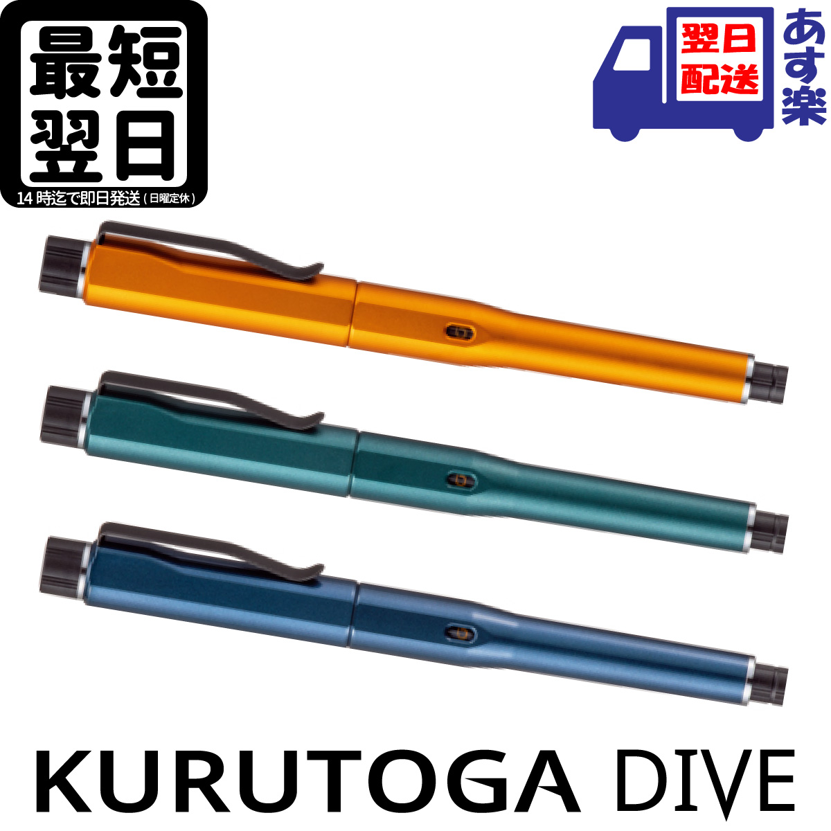 三菱鉛筆 - 三菱鉛筆 KURUTOGA DIVE デンスグリーン 新品未使用の+
