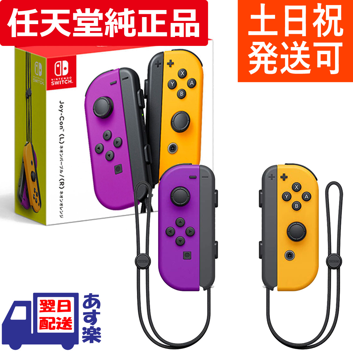 春夏新作モデル その他 (R) 53 Nintendo - Joy-Con Switch ジョイコン 