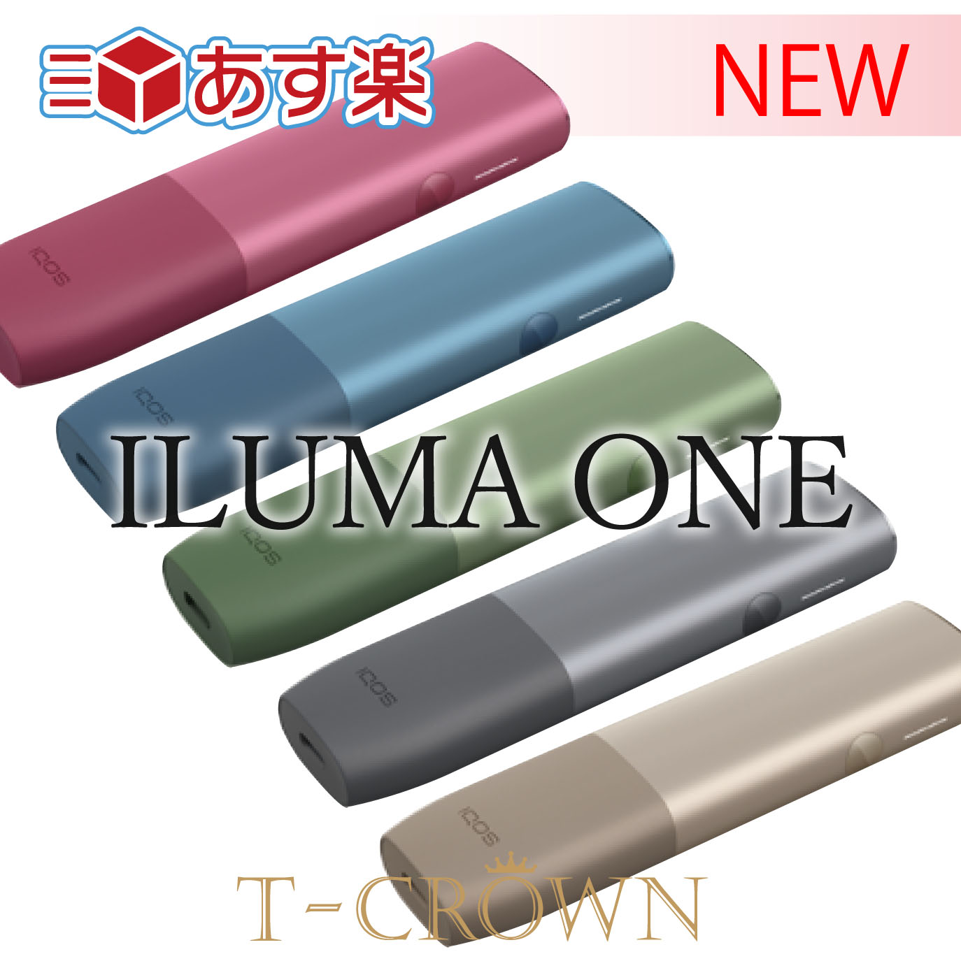 楽天市場】アイコス イルマ【サンセットレッド】【製品登録済み】IQOS 