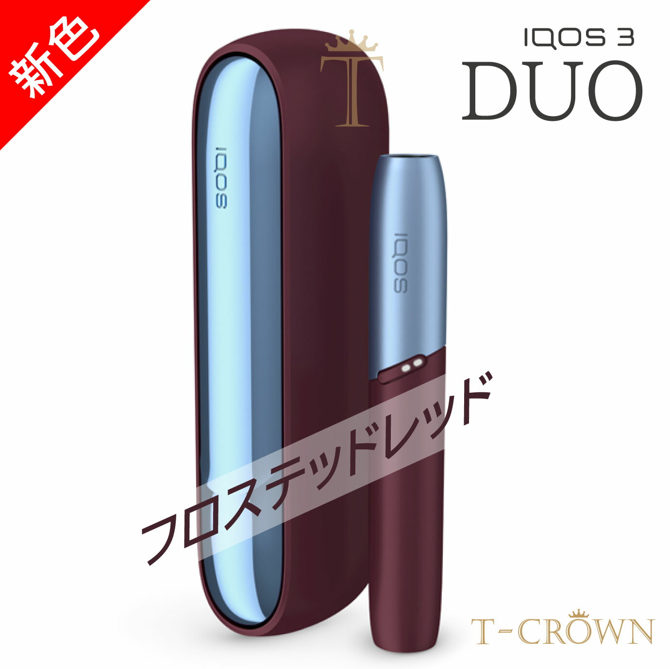 IQOS - 成田空港購入 IQOS 3 DUO キット イリディセントパープル 新品未使用・空港限定】iQOS アイコス3 DUO イリディセント
