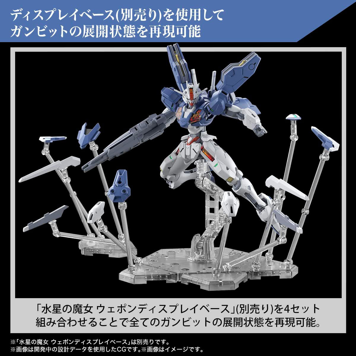 2022年5月新作下旬 ガンプラ HG バンダイ ガンダムルブリス ウェポン