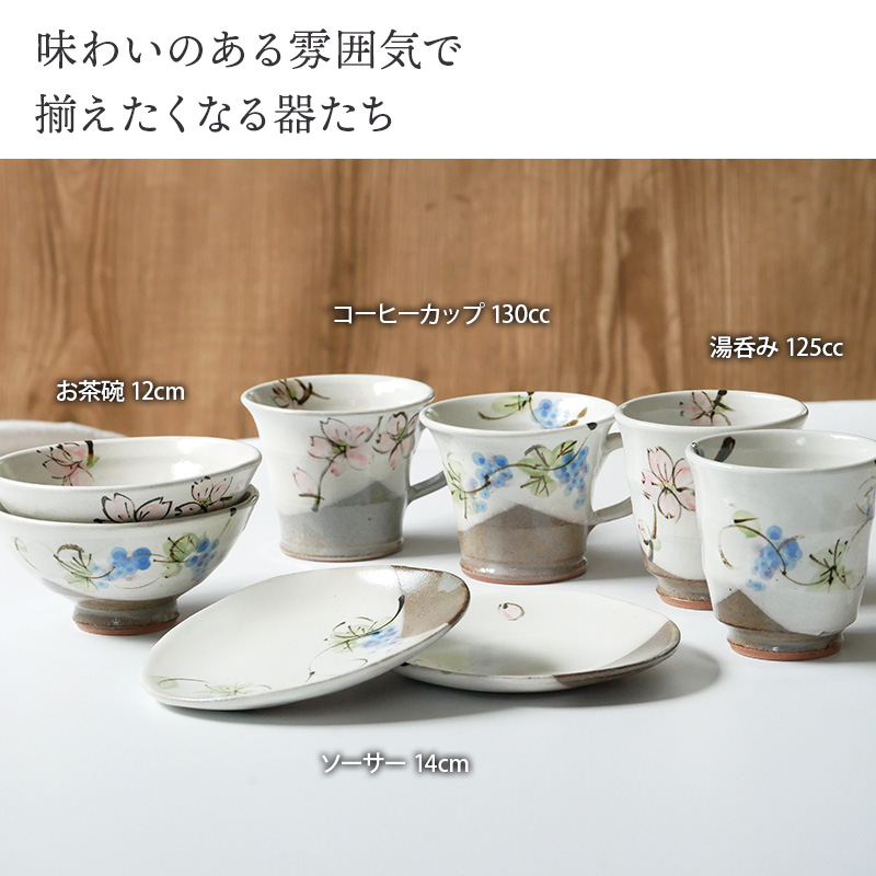 お茶碗 12cm 手描き 和食器