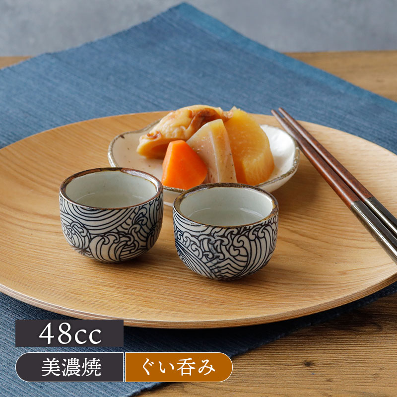 楽天市場】【最大2000円クーポン3/4 20:00〜3/11 1:59】ぐい呑 小 48cc